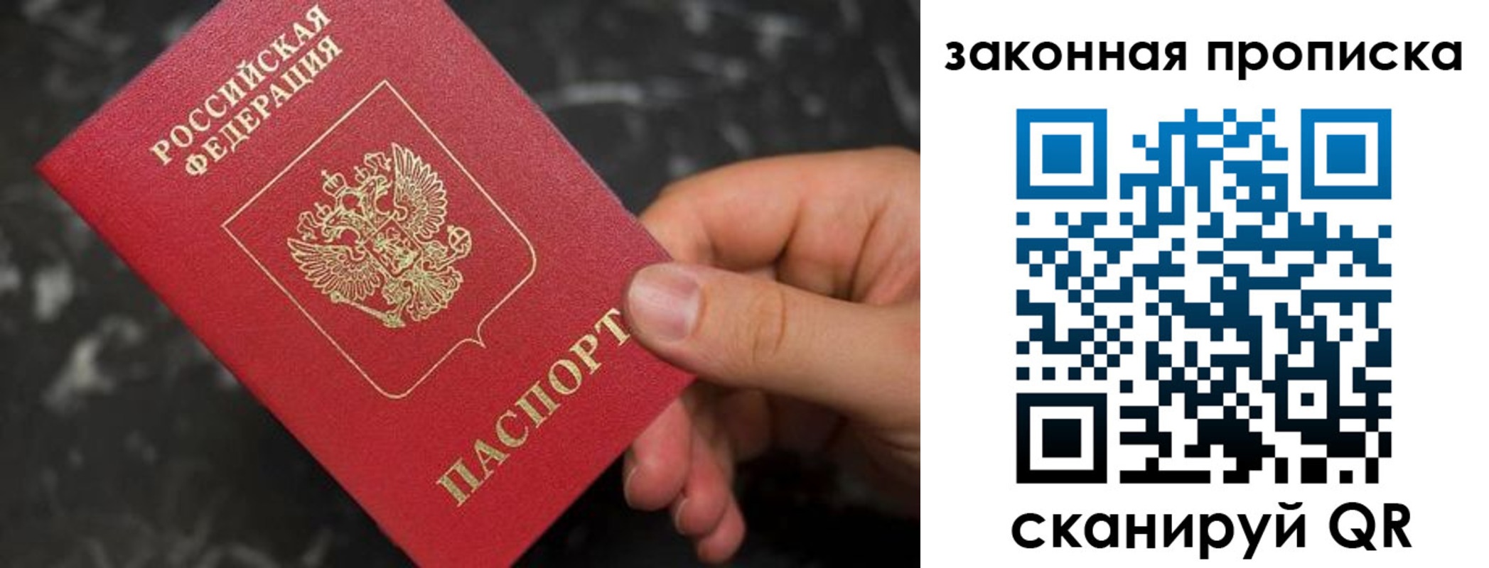 прописка в квартире в Исилькуле
