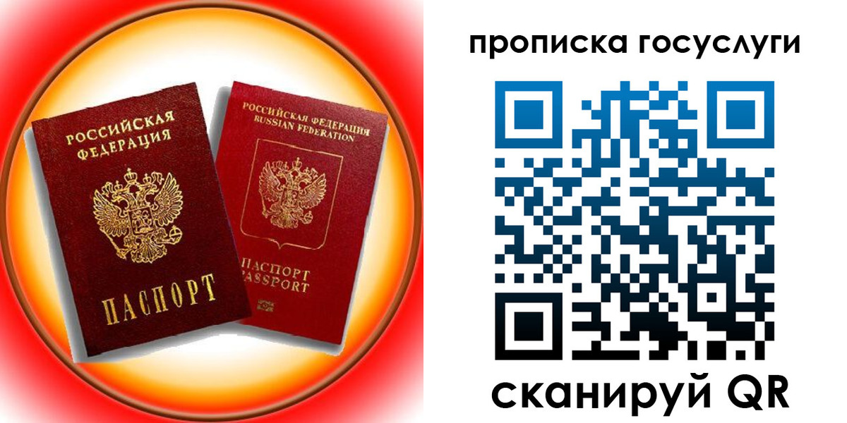 временная регистрация недорого в Исилькуле