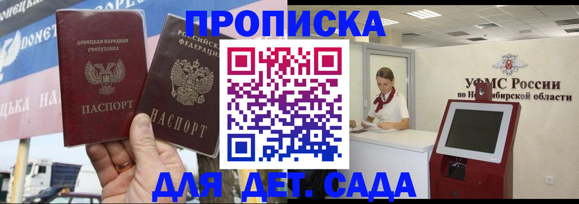 временная регистрация поиск в Исилькуле