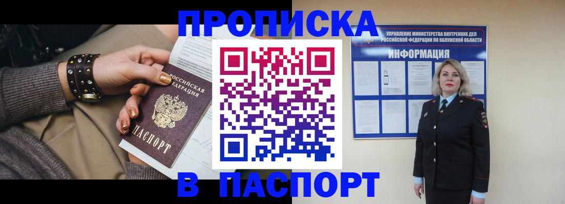 прописка для кредита в Исилькуле