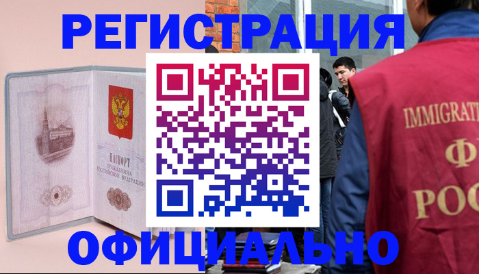 временная регистрация в квартире в Исилькуле