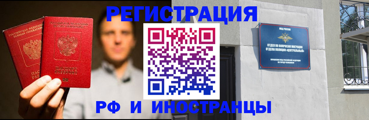 прописка иностранных граждан в Исилькуле