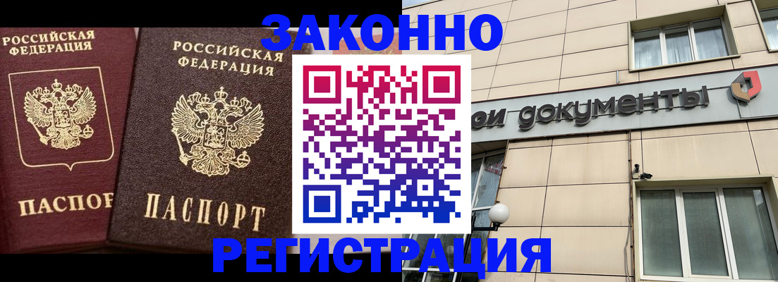 прописка в Исилькуле